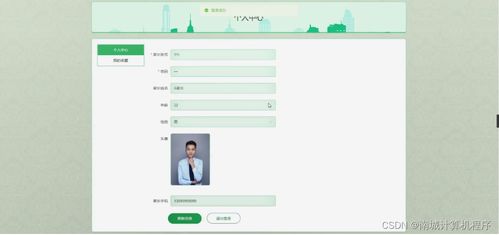 基于Java技術的恩施嬰童健康服務系統設計與實現